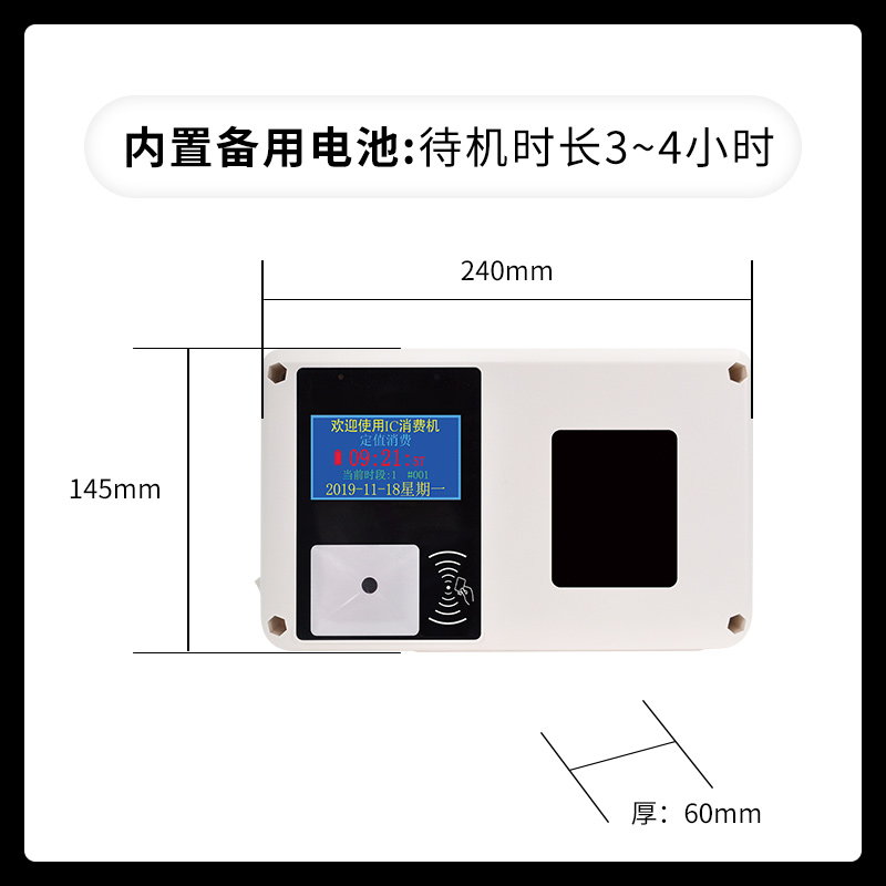 挂立式刷卡消费机的产品特征(挂立式刷卡消费机的产品特征)