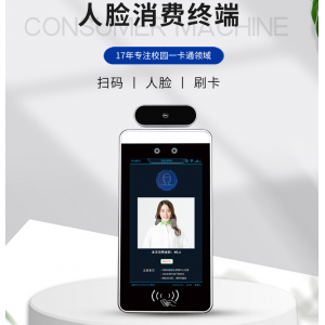 智慧社区建设热潮：人脸门禁系统引领物业管理高效转型