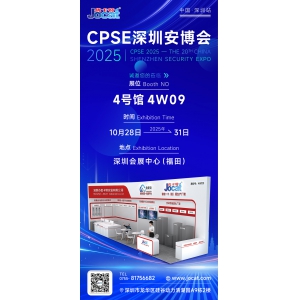 	2025 CPSE深圳安博会，优卡特全场景智能一卡通解决方案亮相 4 号馆 4W09，邀您沉浸式体验！