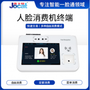 P50-人脸识别支付终端