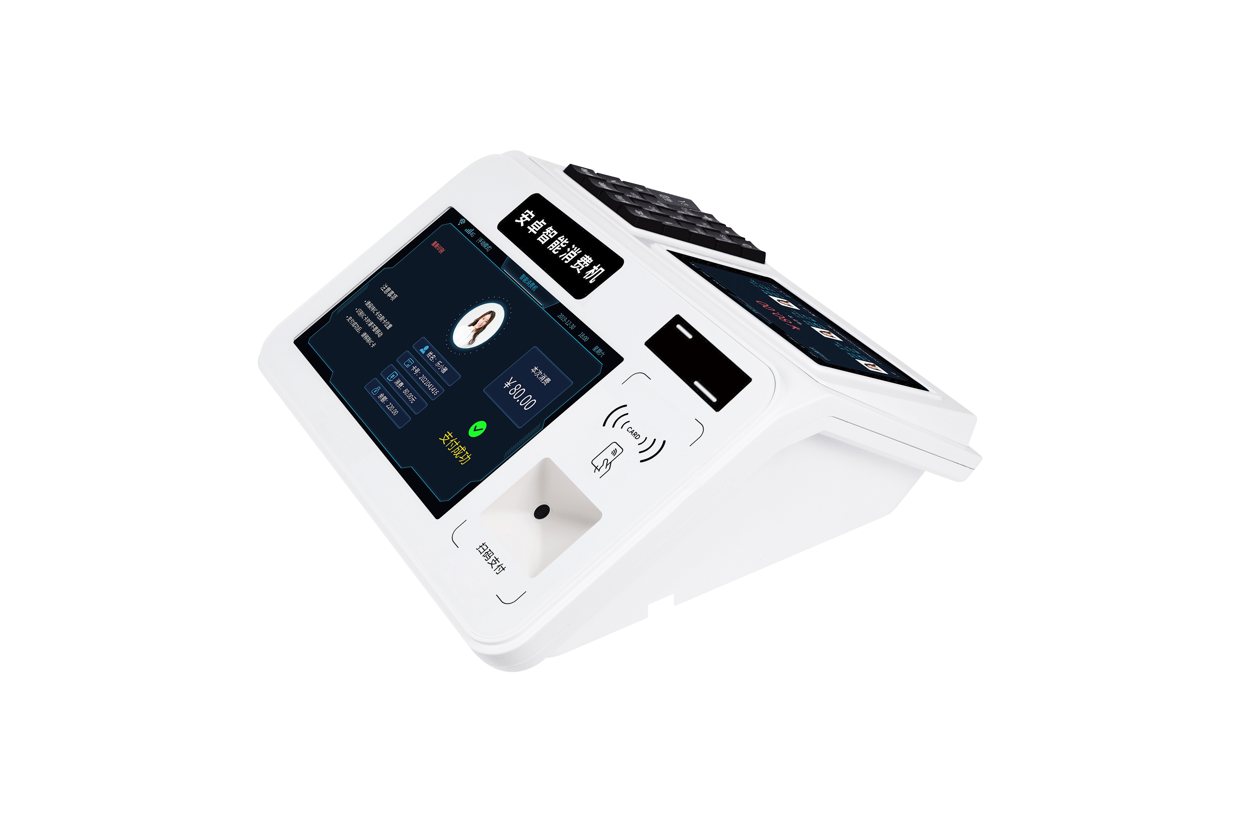 P51-2W二维码/刷卡台式支付终端