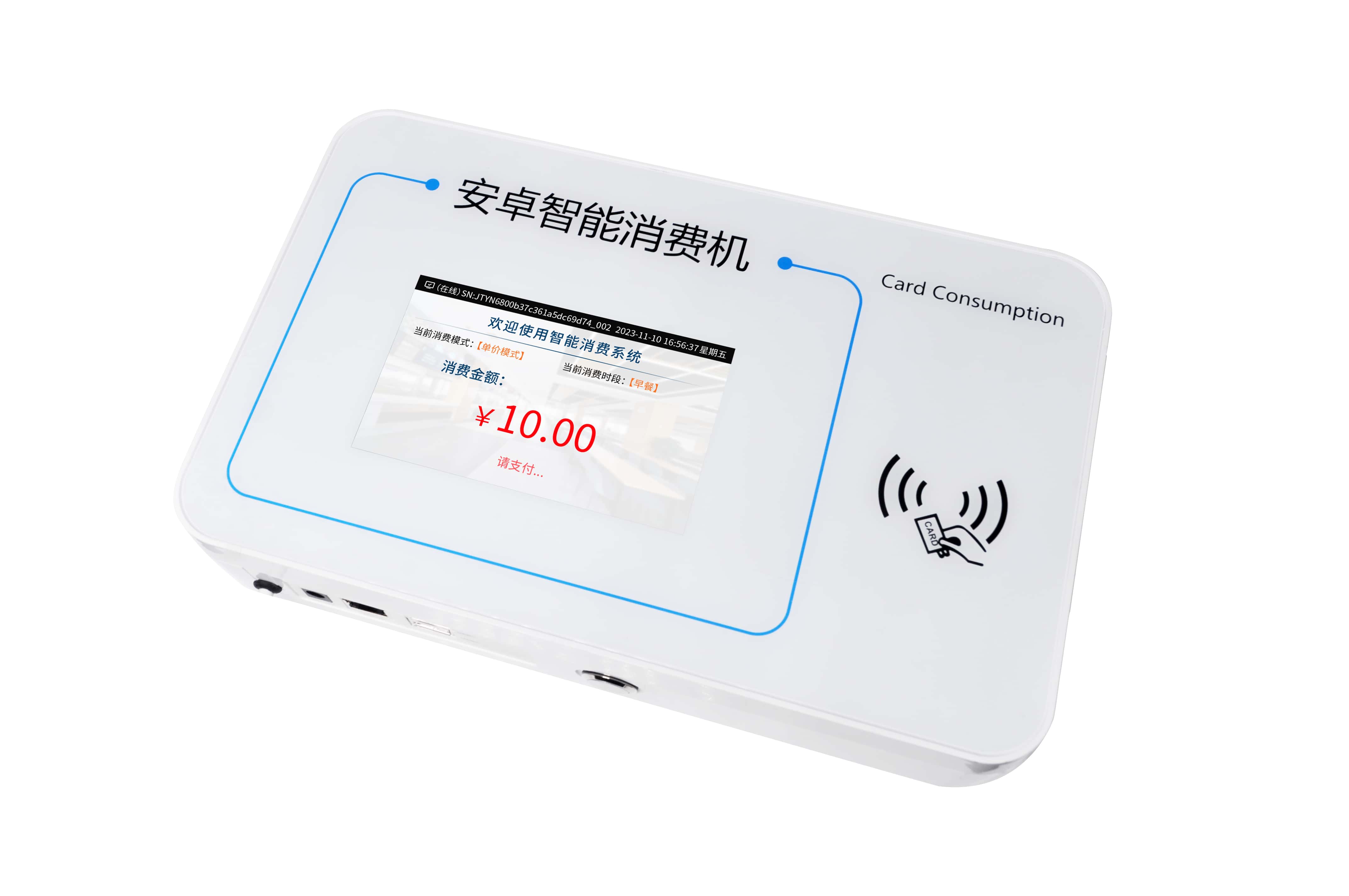 P30-5刷卡挂式支付终端