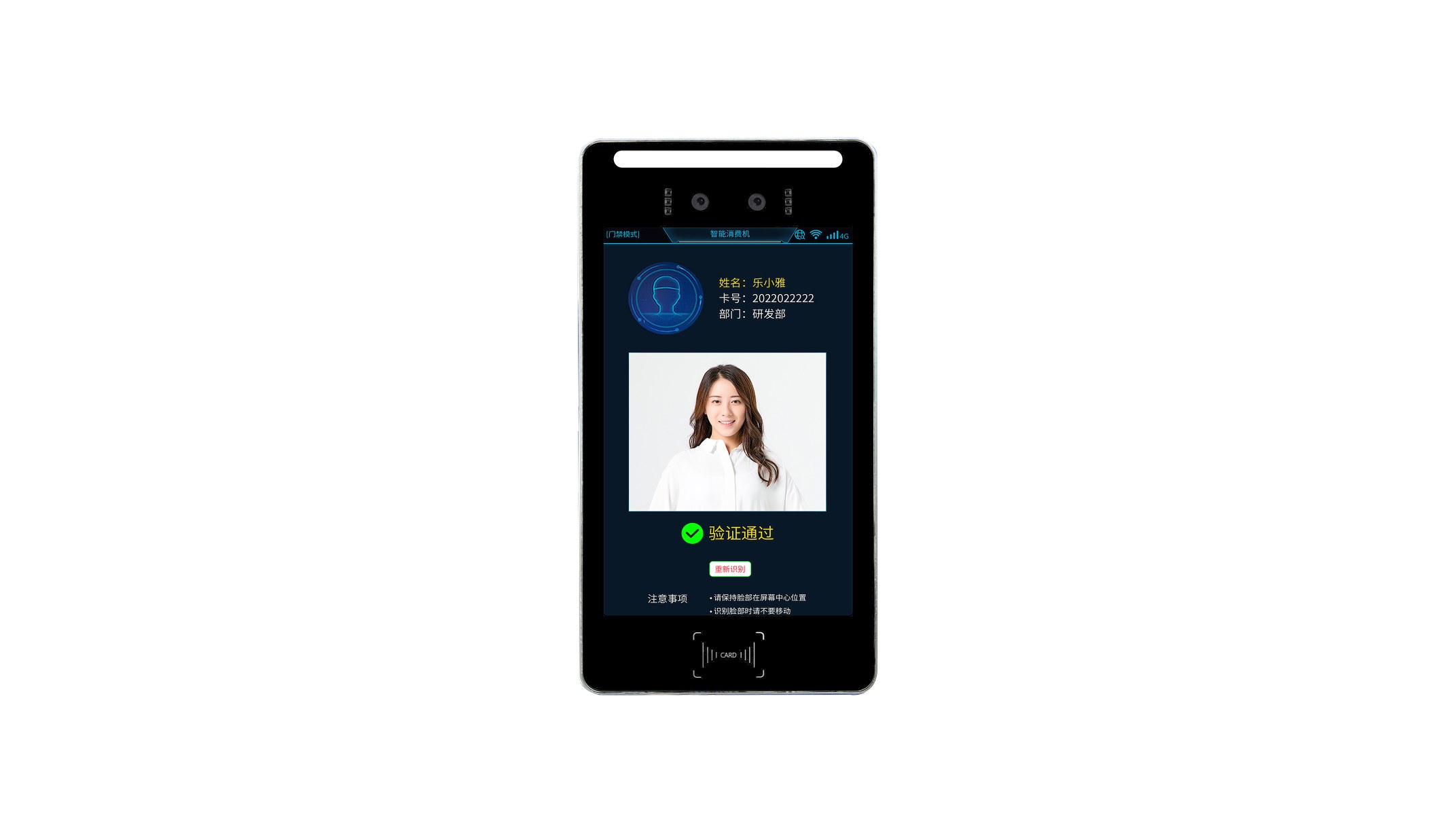 深圳优卡特消费机价格区间