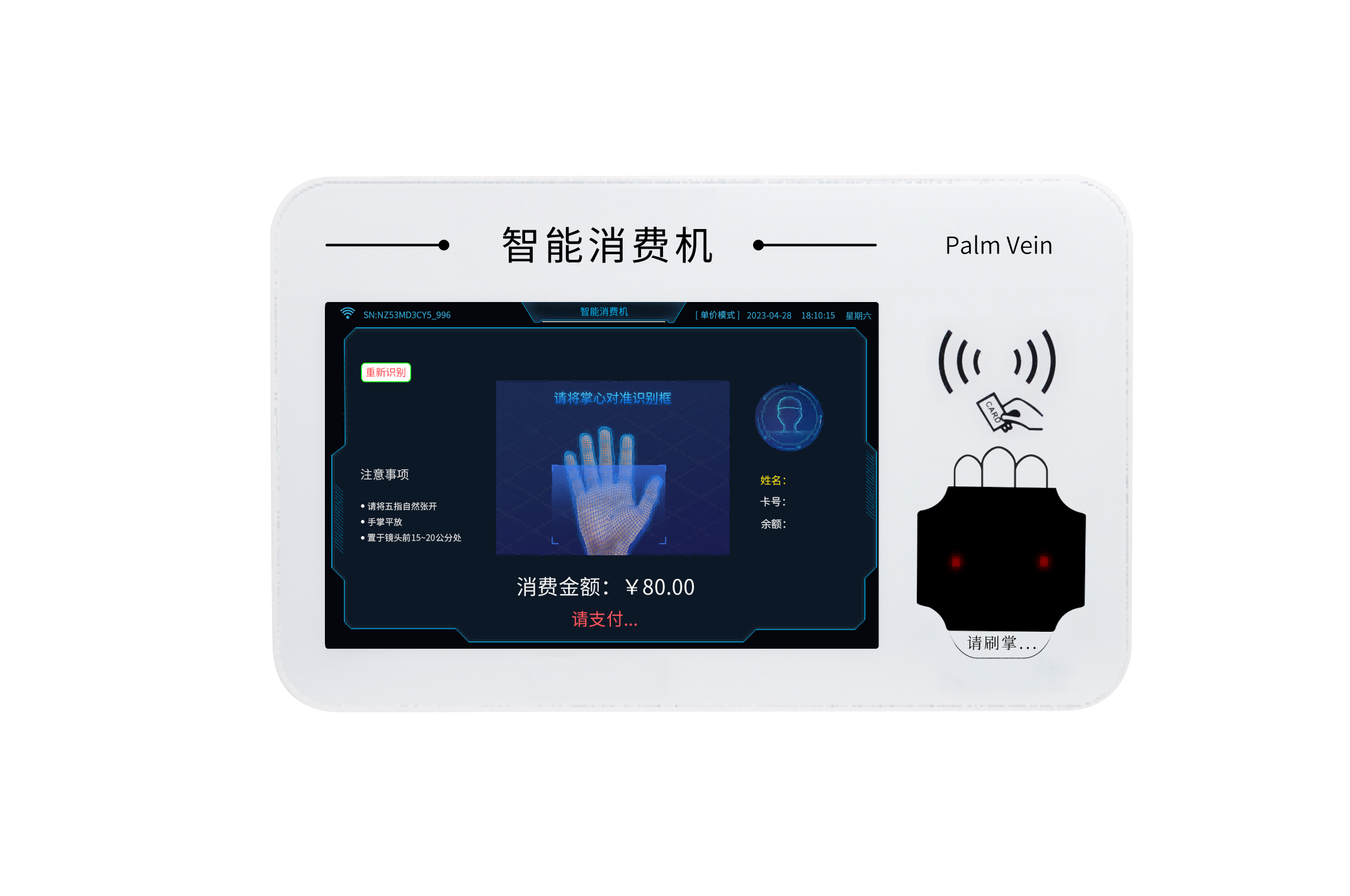 Z50二维码/刷卡挂式支付终端