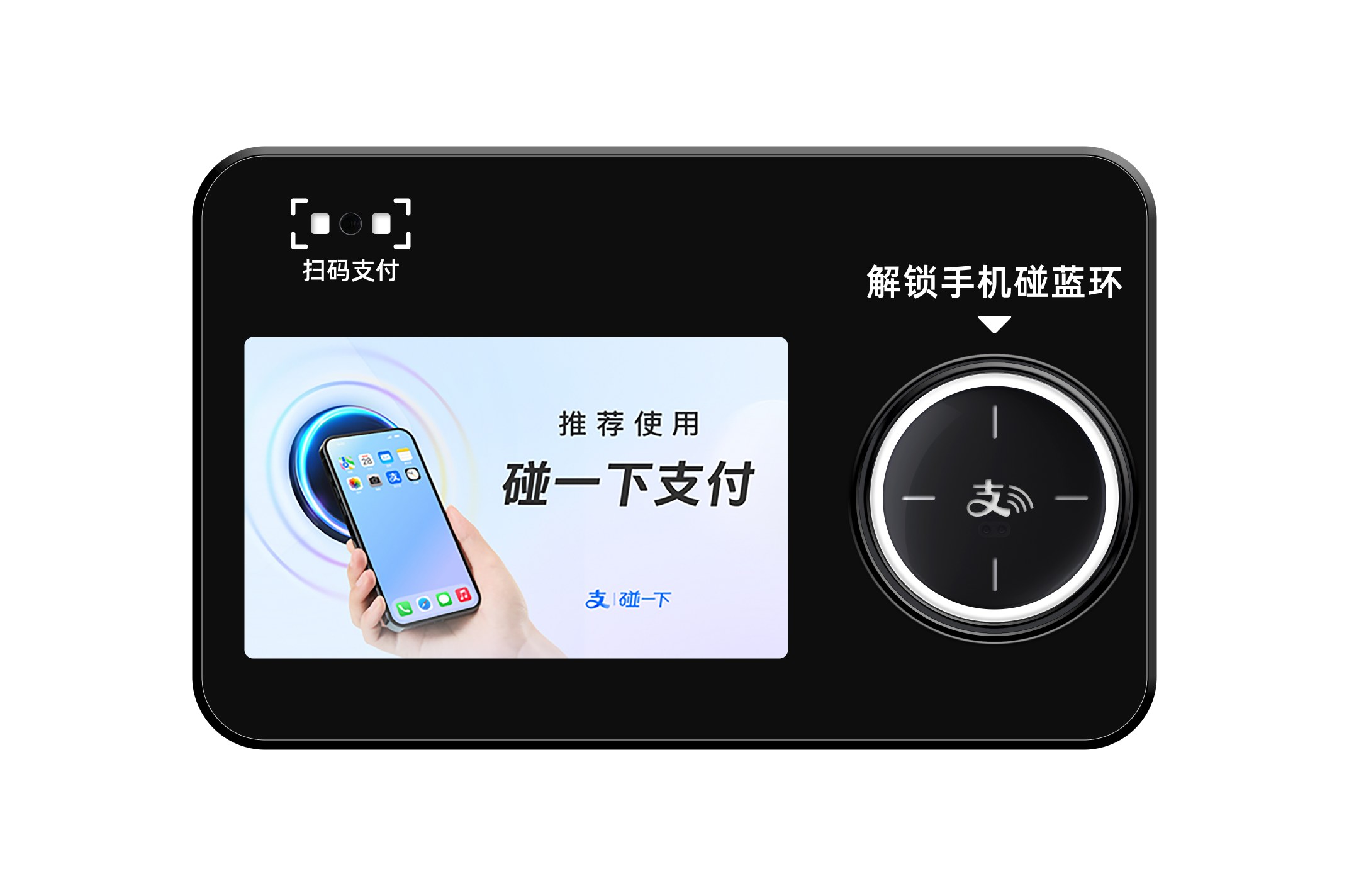 优卡特碰一碰消费机，食堂智慧结算新选择