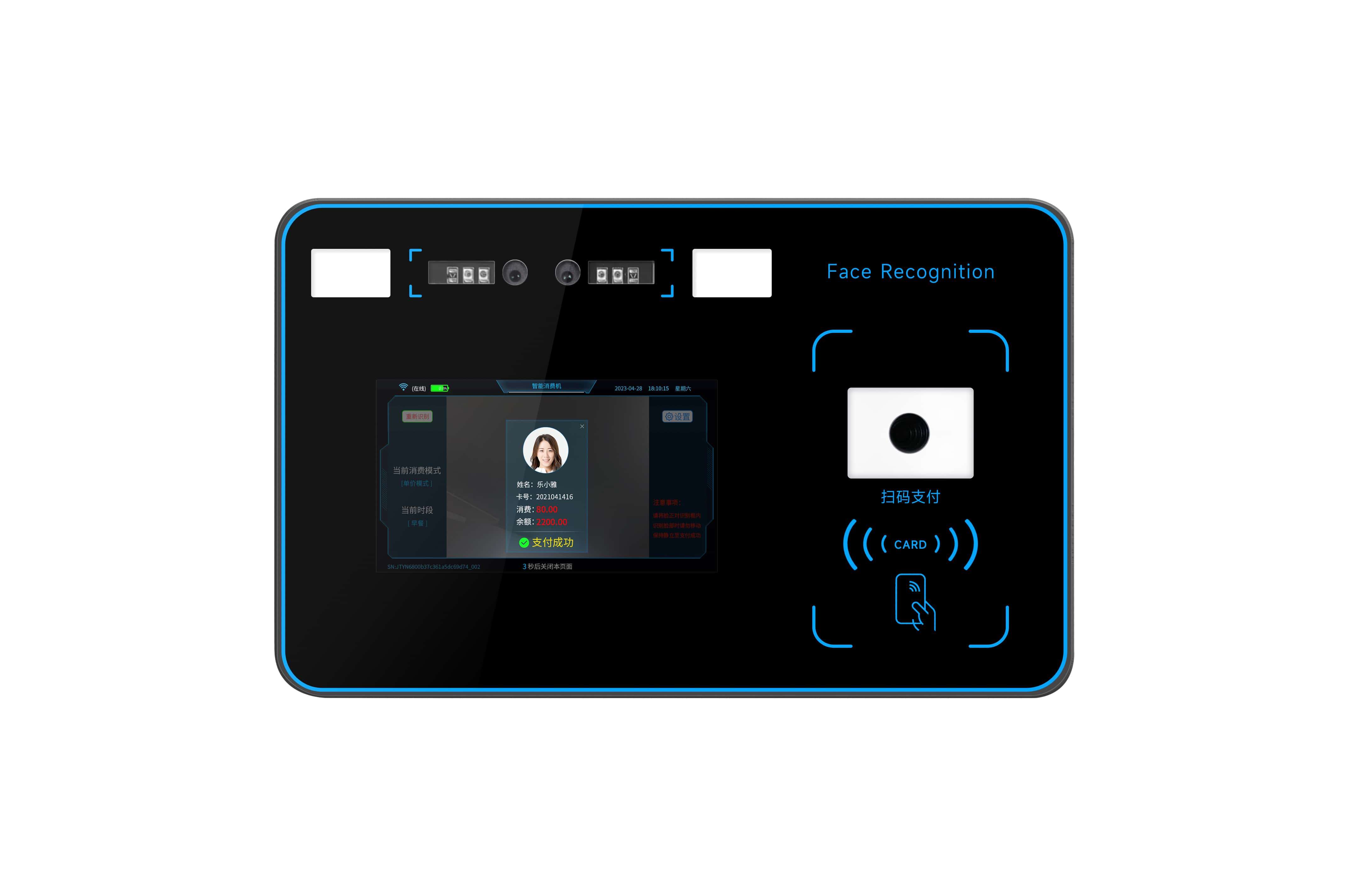 校园一卡通消费系统：校园生活的便捷支付利器