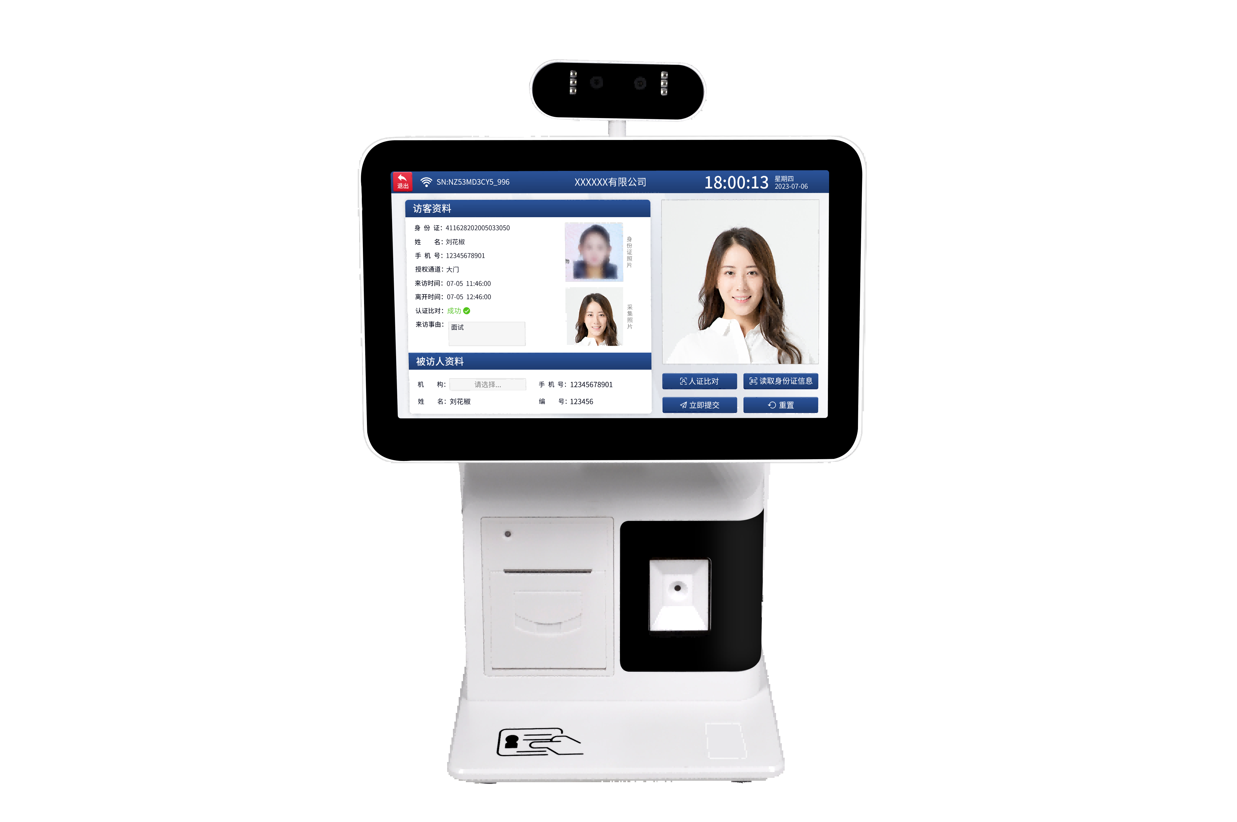 优卡特人脸售饭机：功能与优势详解