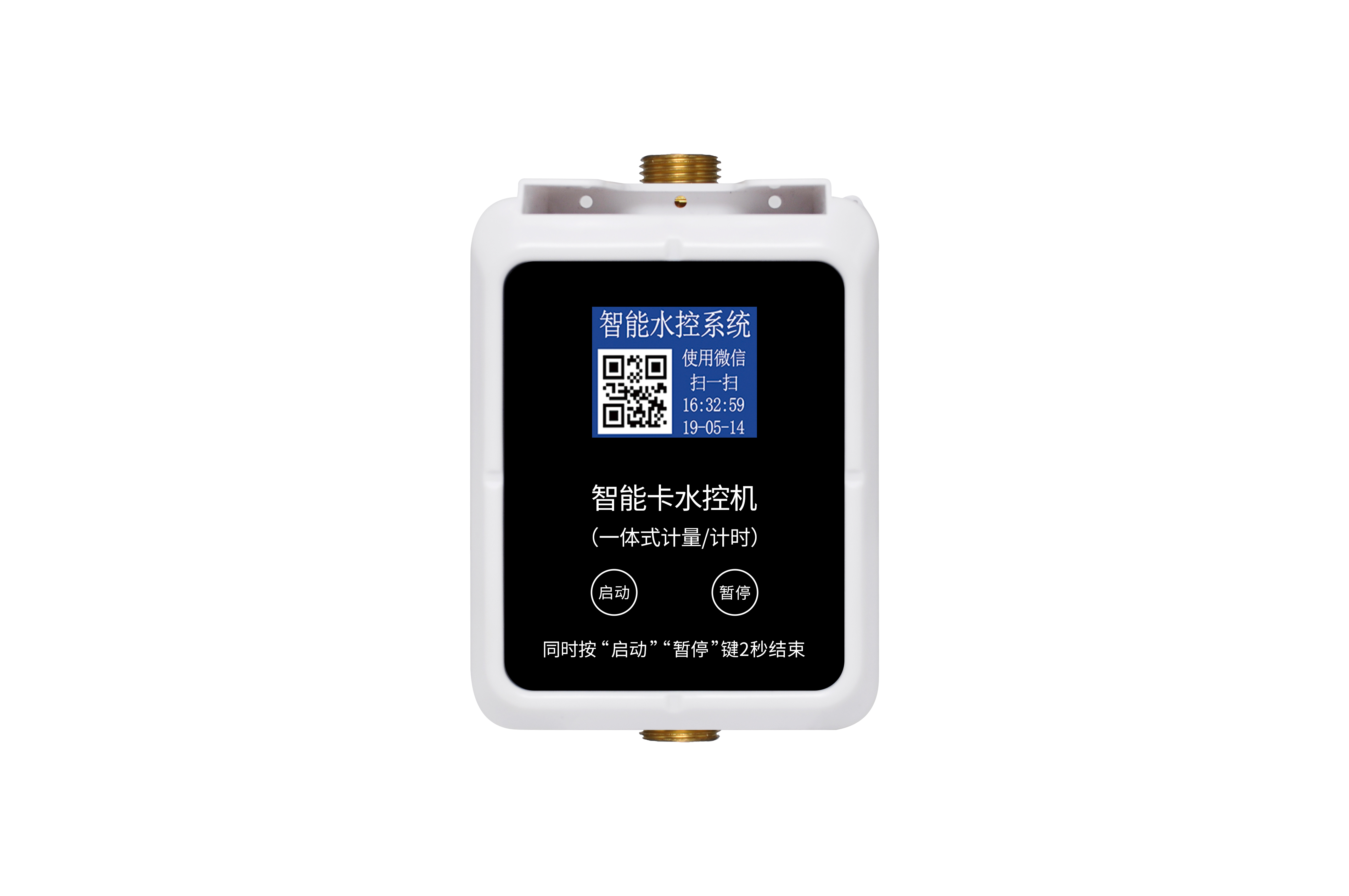 优卡特智能 IC 卡水控机 热水计费控水器 节水管理终端
