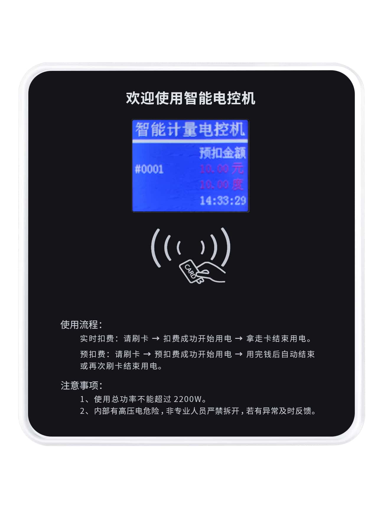优卡特IC卡智能电控机 校园宿舍计时计量用电管控终端