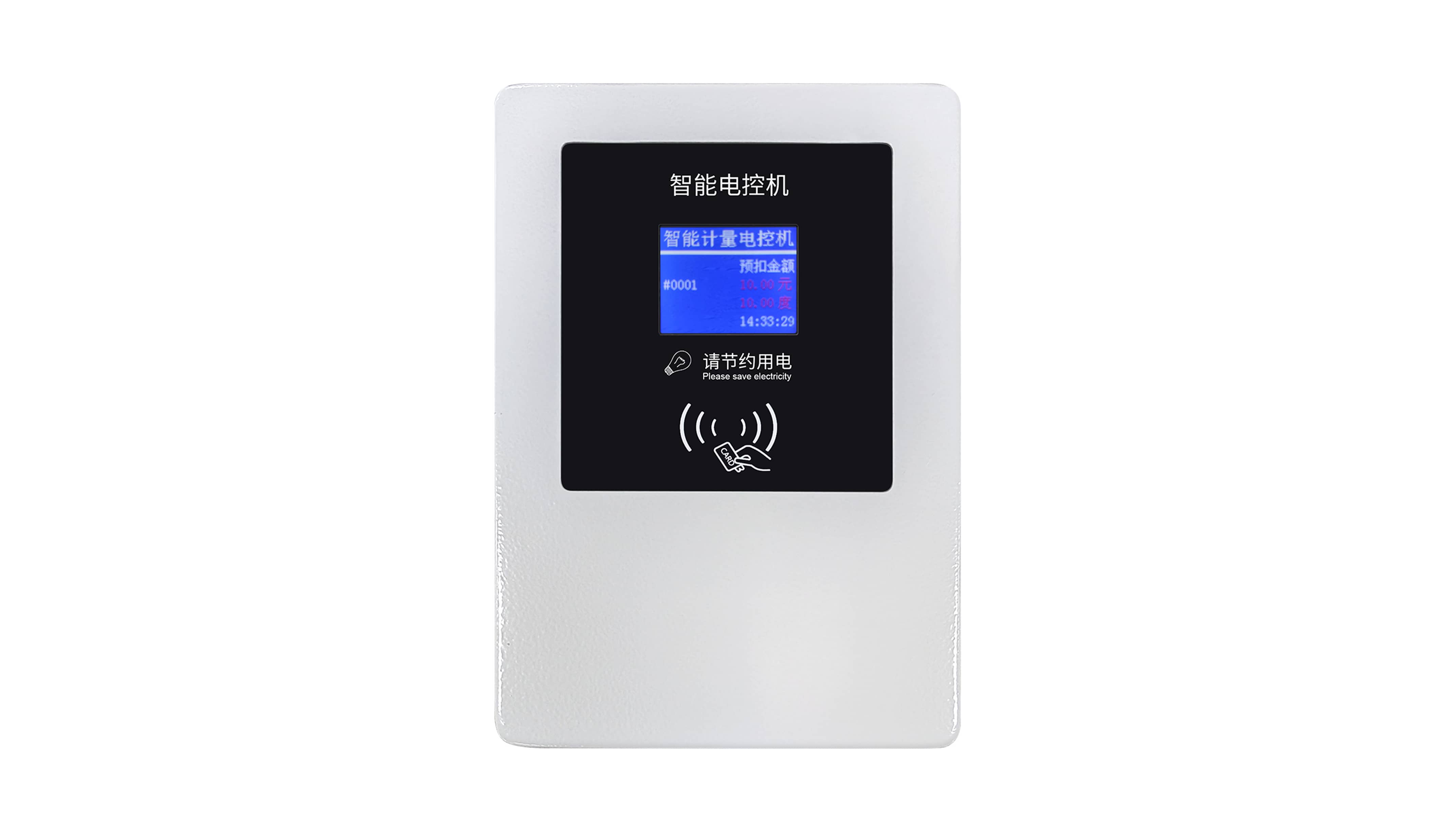 优卡特一卡通电控机 高校宿舍刷卡计时计量取电控制器